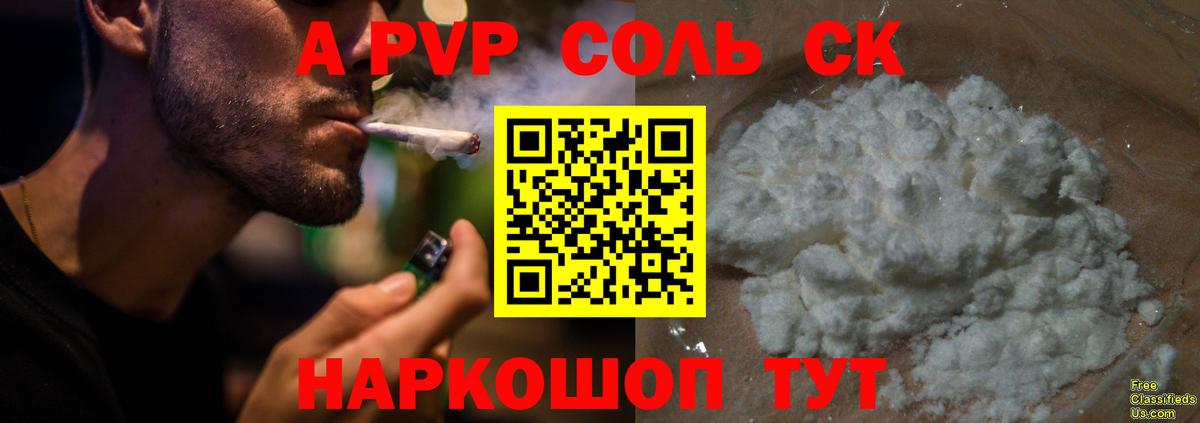 APVP крисы CK  Кизилюрт  A-PVP Соль 
