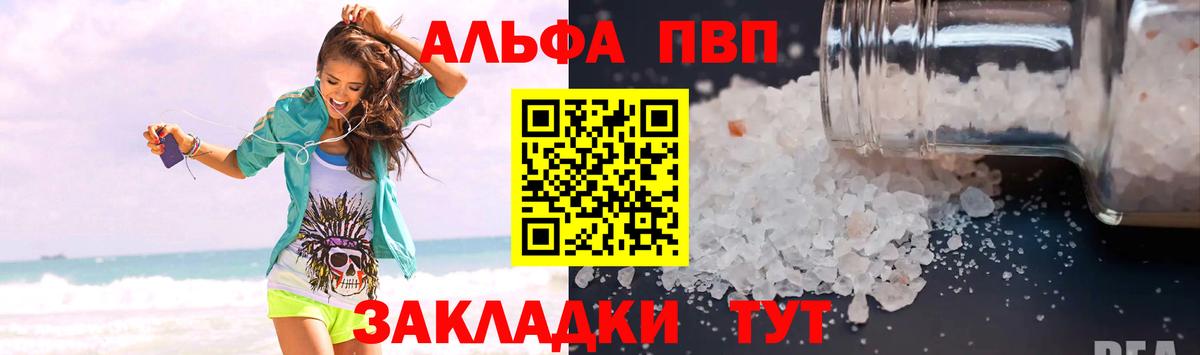 Кизилюрт  A PVP VHQ  A PVP  Вход с VPN  Alpha-PVP СК КРИС 