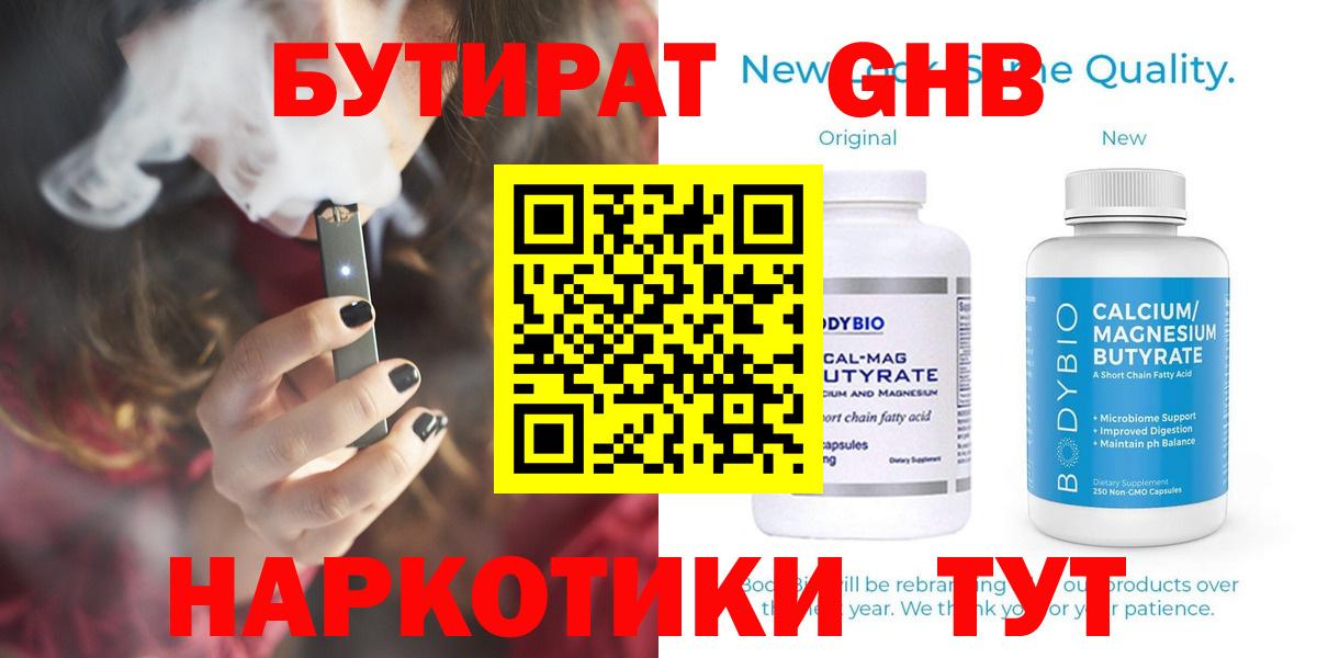 БУТИРАТ оксана Кизилюрт