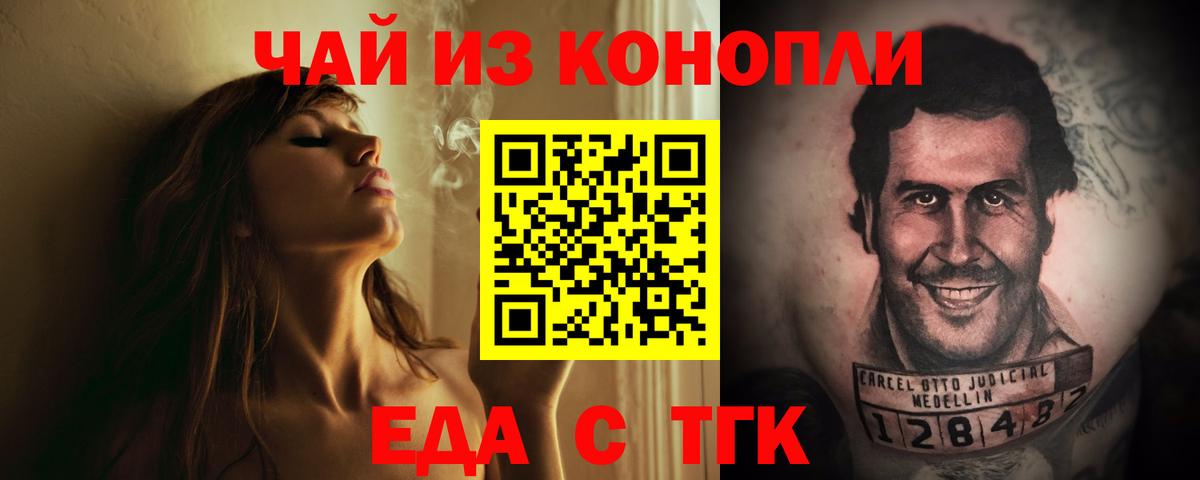 Кизилюрт  Печенье с ТГК конопля  Вход с VPN 