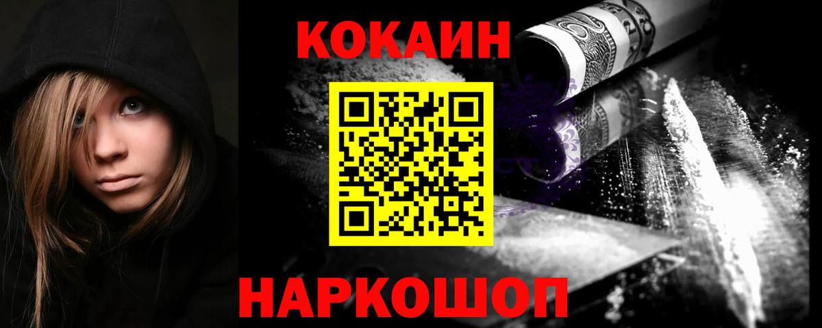 COCAIN Колумбийский  Вход с VPN  Кизилюрт  Кокаин Fish Scale 