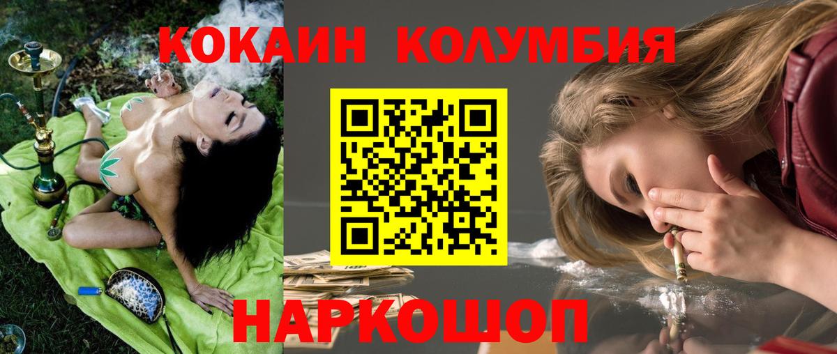 КОКАИН Перу Кизилюрт