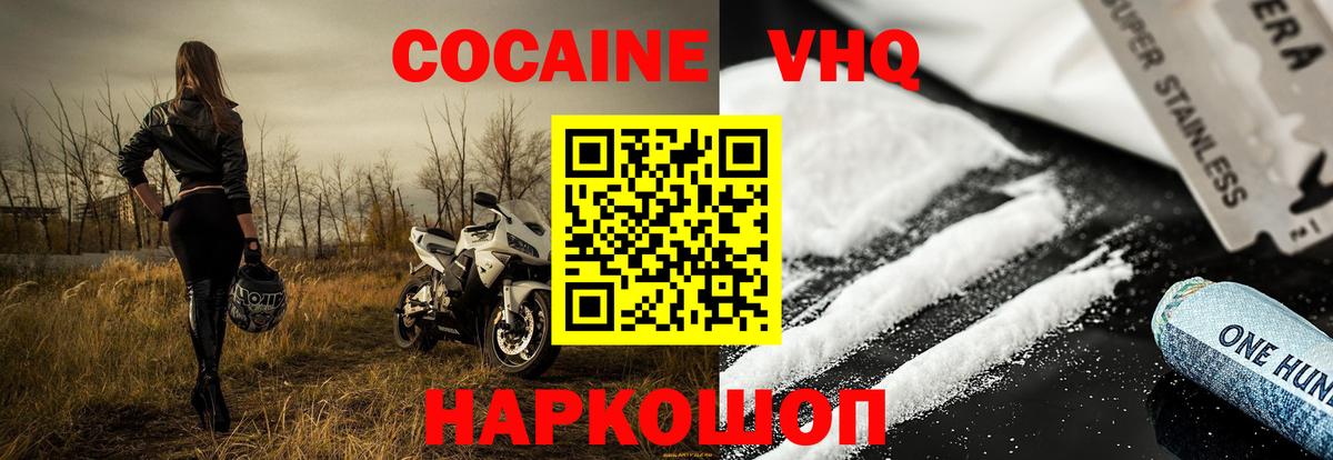 Cocaine Эквадор  что такое наркотик  Кизилюрт  COCAIN 