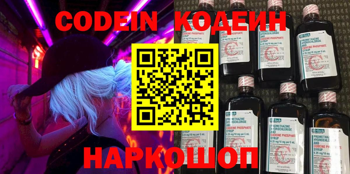 Кодеин напиток Lean (лин)  Кизилюрт 