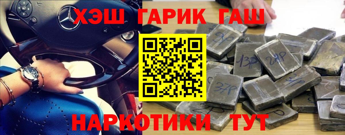 Кизилюрт  ГАШ  даркнет сайт  Вход с VPN  Гашиш хэш  ГАШ ice o lator 