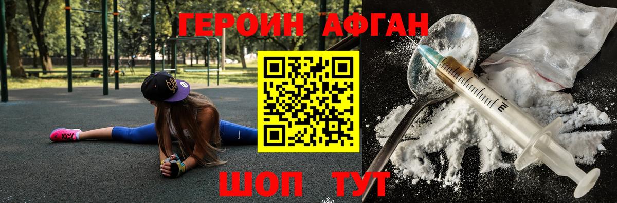 Героин герыч Кизилюрт