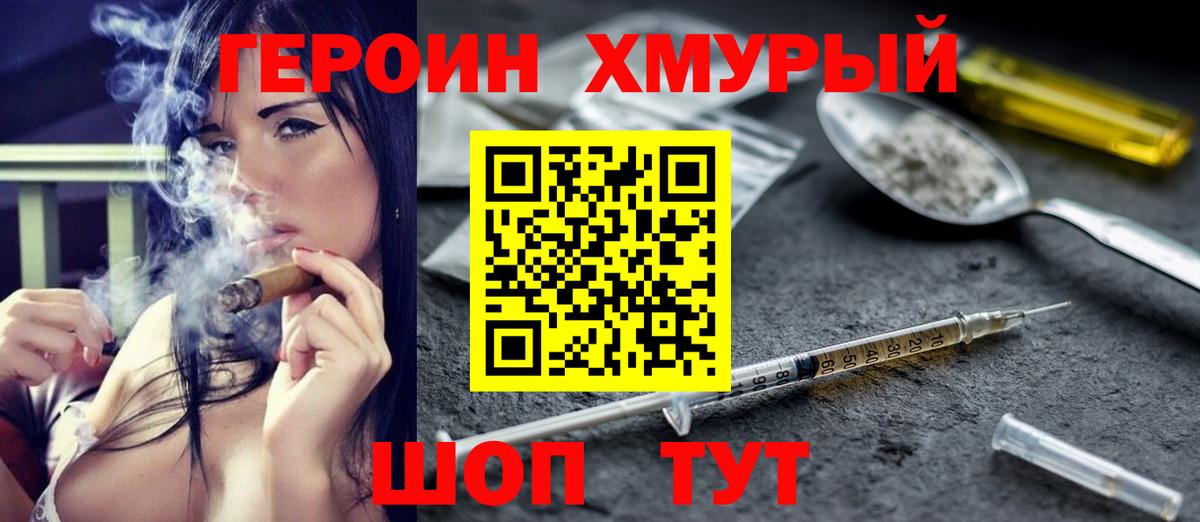 Героин афганец  Вход с VPN  Кизилюрт 