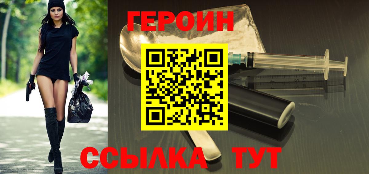 ГЕРОИН гречка Кизилюрт