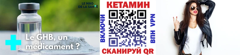 КЕТАМИН ketamine Кизилюрт