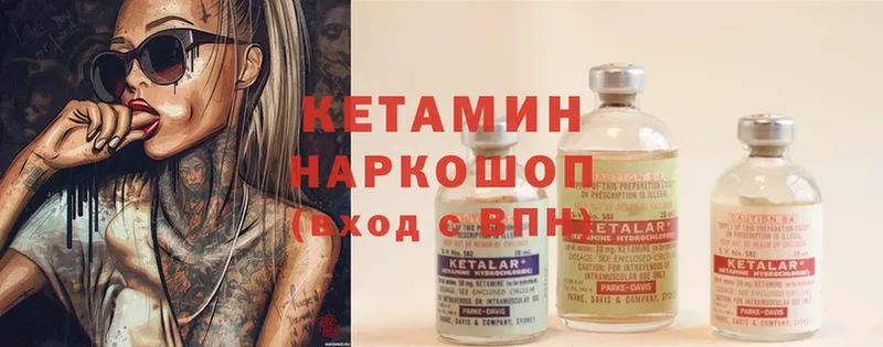 Кетамин ketamine  Кизилюрт 