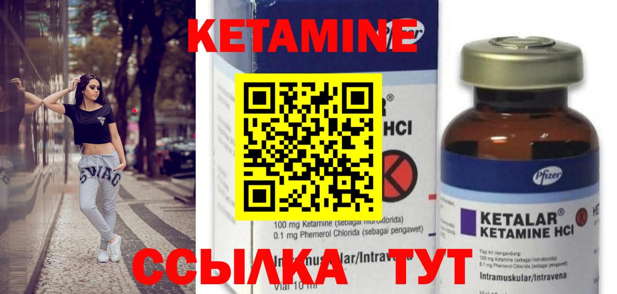 Кетамин ketamine Кизилюрт