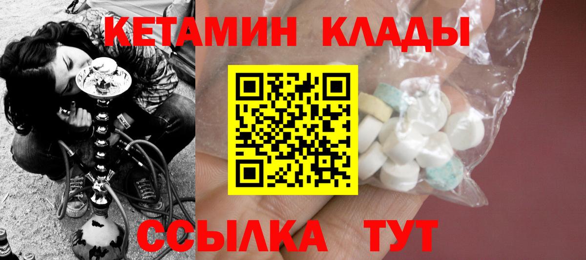 мориарти официальный сайт  Вход с VPN  Кизилюрт  Кетамин ketamine 
