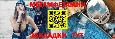 мет Канаш