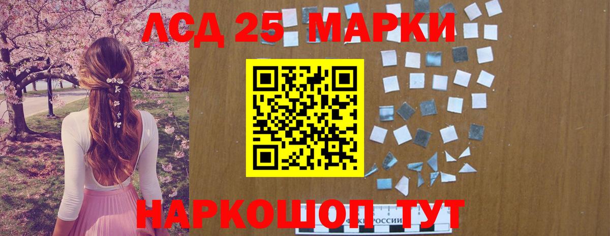 LSD-25 экстази кислота Кизилюрт