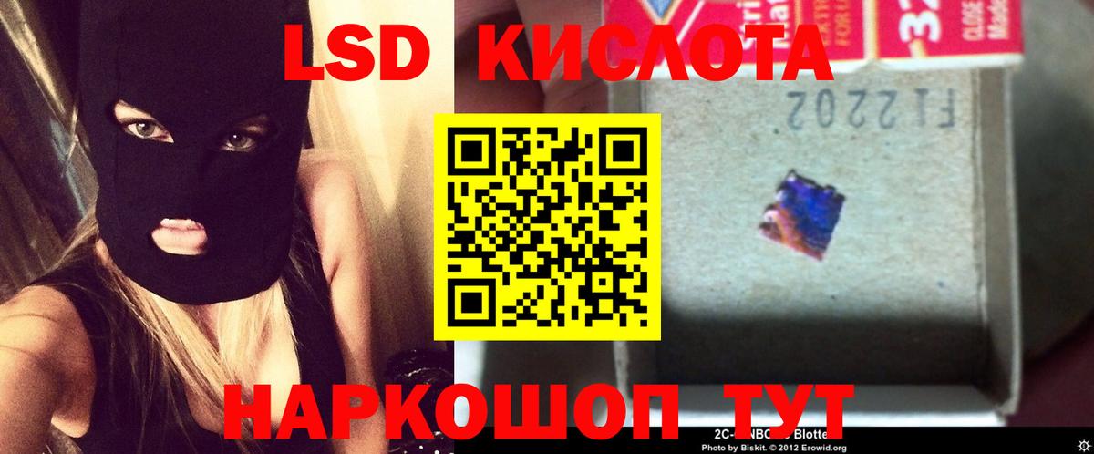 MEGA ТОР  LSD-25 экстази ecstasy  Кизилюрт  Лсд 25 экстази ecstasy 