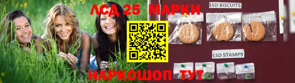LSD-25 экстази кислота Кизилюрт