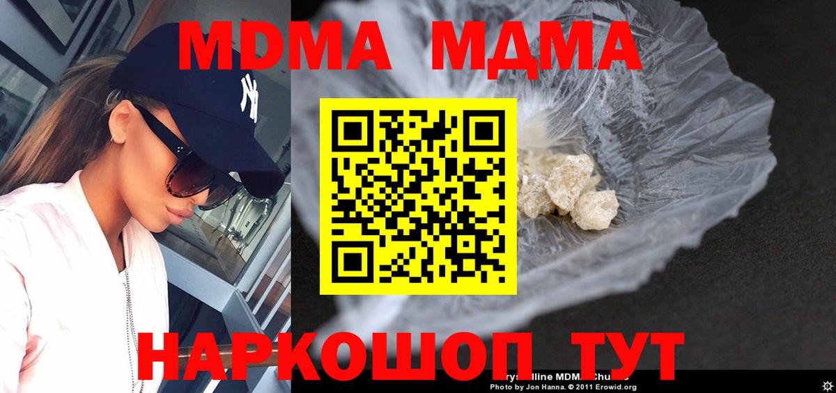 МДМА VHQ  Кизилюрт  MDMA  MDMA молли 