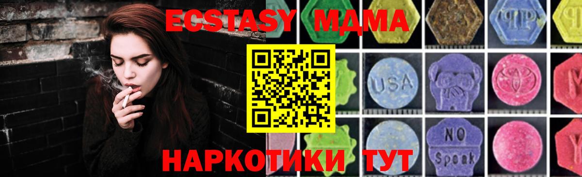 MDMA Molly  Вход с VPN  MDMA  MDMA кристаллы  Кизилюрт 