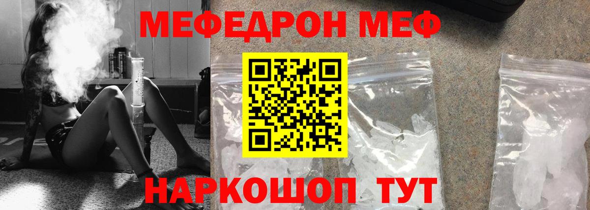 Меф мука Кизилюрт