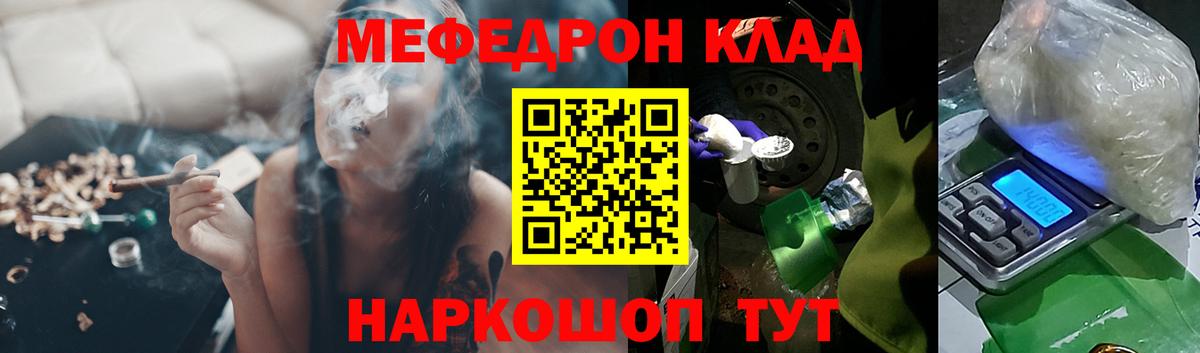 Меф  Кизилюрт