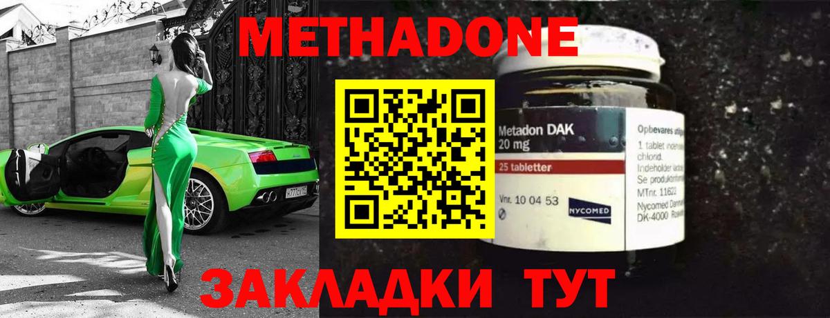 Метадон methadone  Вход с VPN  Кизилюрт 