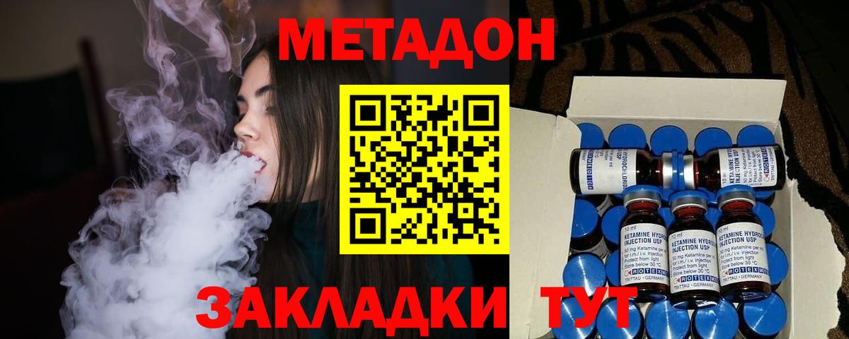 Метадон VHQ Кизилюрт