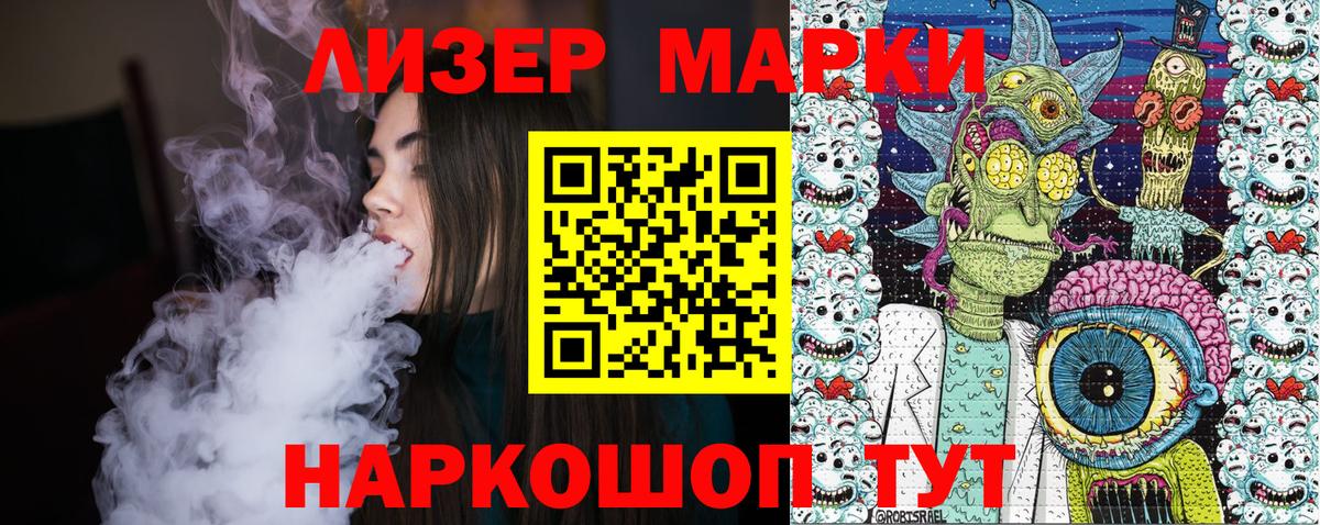 Марки 25I-NBOMe 1,5мг  Кизилюрт  Марки 25I-NBOMe 1,5мг 