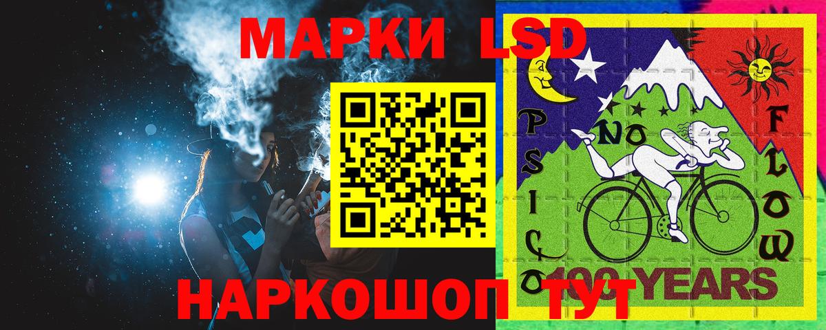 Марки 25I-NBOMe 1500мкг Кизилюрт