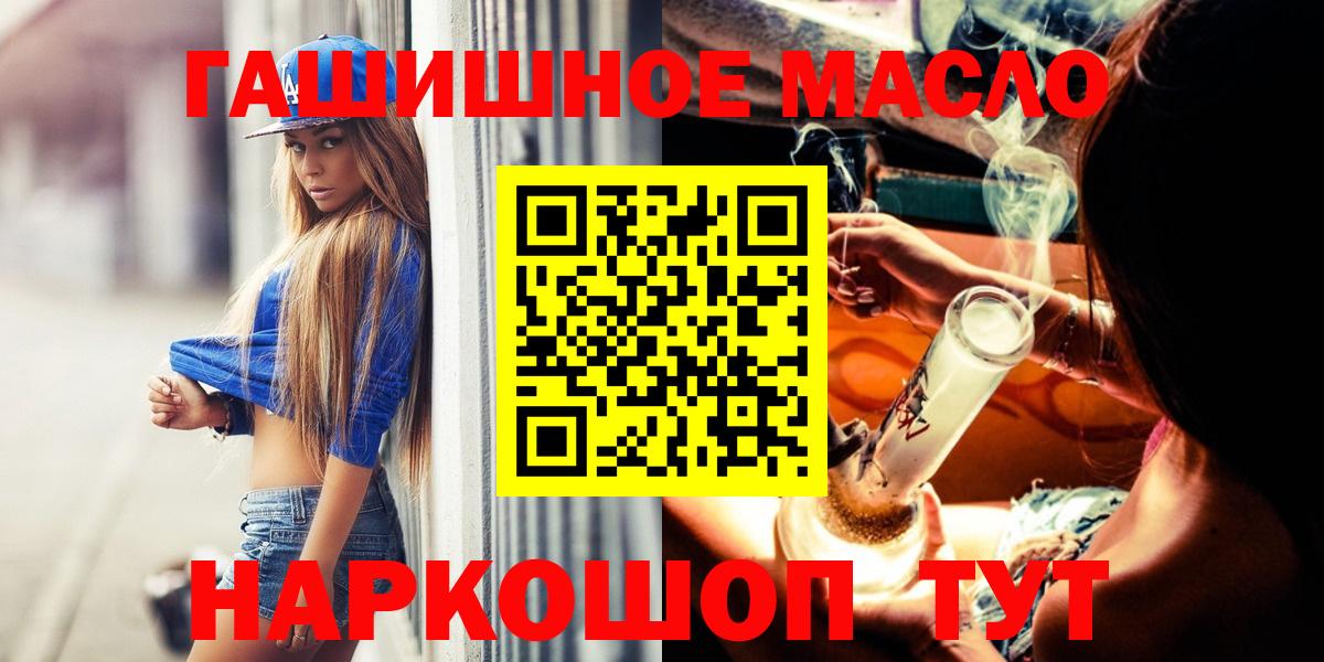 ТГК THC oil  Вход с VPN  наркошоп  Кизилюрт 