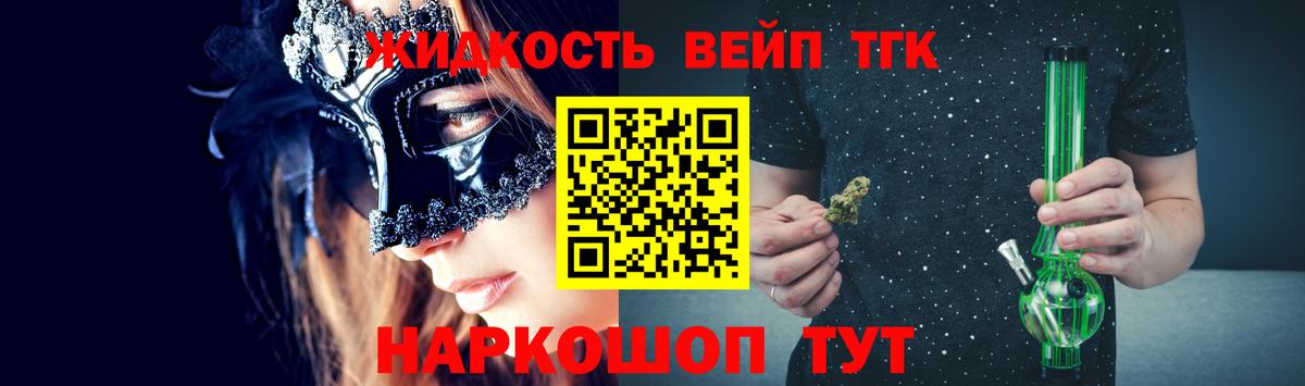 ТГК вейп с тгк Кизилюрт